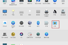 如何在Mac电脑上把WiFi设置成热点(电脑如何变成wifi热点)