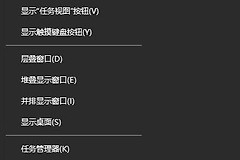怎么隐藏任务栏图标(电脑如何隐藏任务栏)