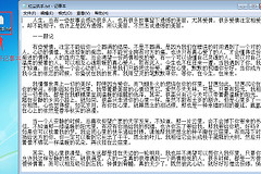 教你更换记事本字体技巧(电脑如何更换字体)
