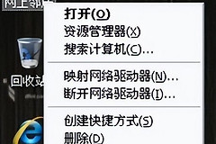 创建本地连接小技巧(电脑如何创建本地连接)