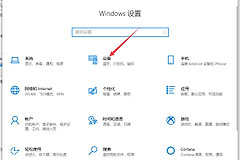 Win10系统电脑怎么安装打印机(如何给电脑装打印机)
