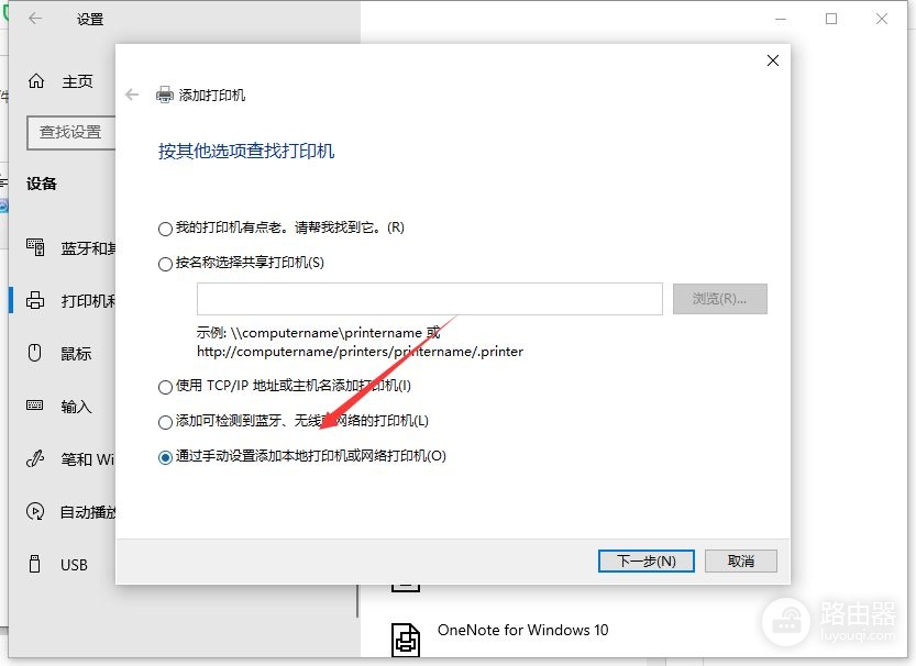 Win10系统电脑怎么安装打印机(如何给电脑装打印机)