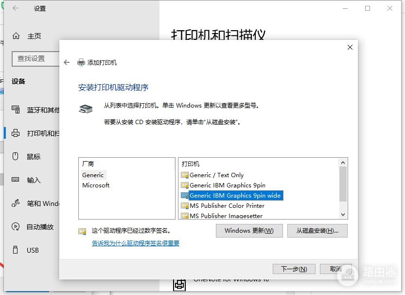 Win10系统电脑怎么安装打印机(如何给电脑装打印机)
