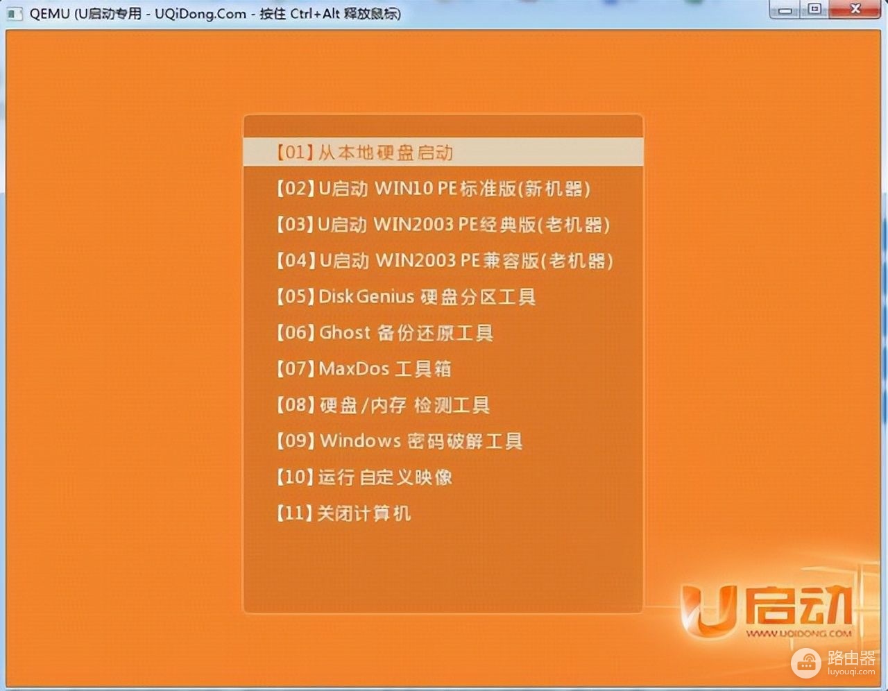 u盘系统怎么安装到电脑(如何用u盘装电脑系统)