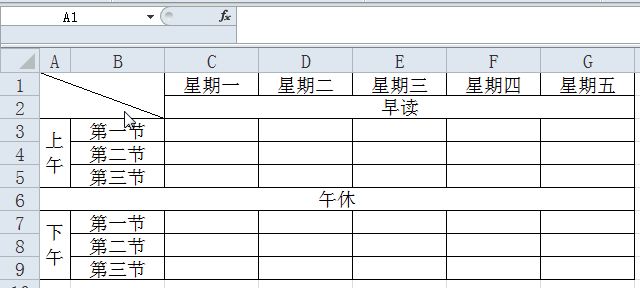 Excel快速制作表格思路(电脑上如何制作表格)