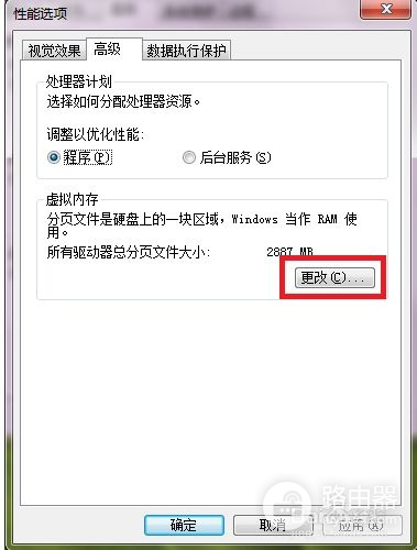 如何增加电脑虚拟内存大小(电脑如何增加虚拟内存)