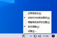 输入法切换方法步骤详解(电脑如何更换输入法)