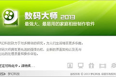 电脑怎么用照片做视频(如何用电脑做视频)