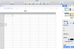 电子表格制作(在电脑上如何制作表格)
