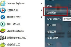 win7系统如何设置电脑密码(如何修改电脑密码win7)