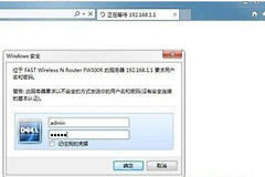 路由器dns被篡改怎么办(如何在路由器里改dns)