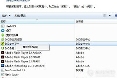 如何卸载360安全卫士(电脑如何卸载360)