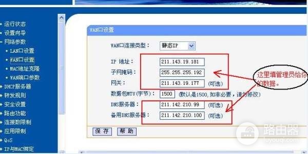 网吧专用路由器怎么设置(网吧如何设置新的路由器设置)