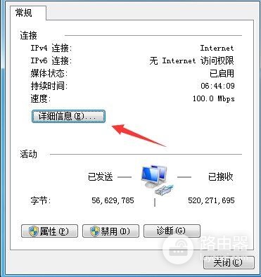 路由器怎样看型号(如何通过电脑查路由器型号)