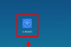 小米手机怎么修改wifi路由器设备的名字(如何修改小米路由器的名字)