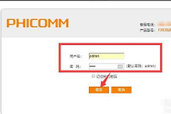 移动路由器怎么改密码wifi密码(移动宽带路由器如何修改密码)