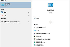 控制面板怎么打开(如何打开电脑控制面板)
