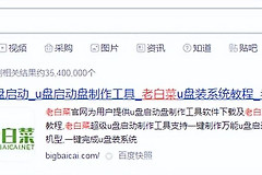 新手自己用u盘怎么装系统(如何用u盘做电脑系统)