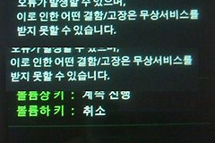 三星E500S刷机教程(三星平板电脑如何刷机)