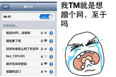 利用Python破解WIFI密码详解(笔记本电脑如何破解wifi密码)