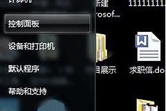 Win7系统怎么旋转桌面(电脑屏幕如何翻转)