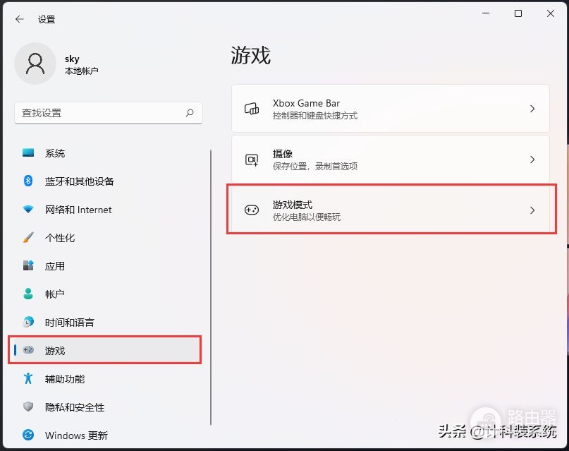 Windows游戏模式怎么关闭(如何快速关闭电脑)