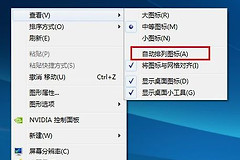 电脑Win7系统桌面图标太大怎么调小(如何调电脑屏幕大小)