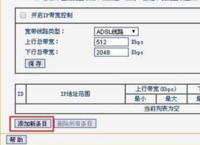 如何用路由器限制某IP的网速(如何通过路由器限制网络)