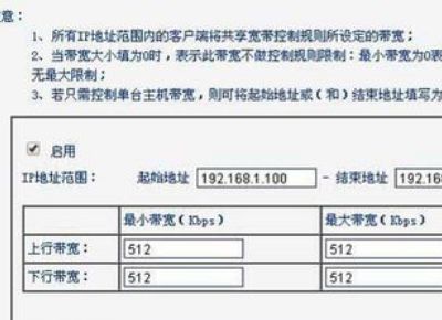 如何用路由器限制某IP的网速(如何通过路由器限制网络)