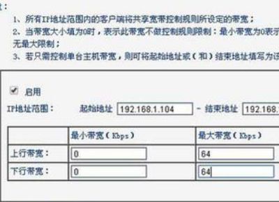 如何用路由器限制某IP的网速(如何通过路由器限制网络)