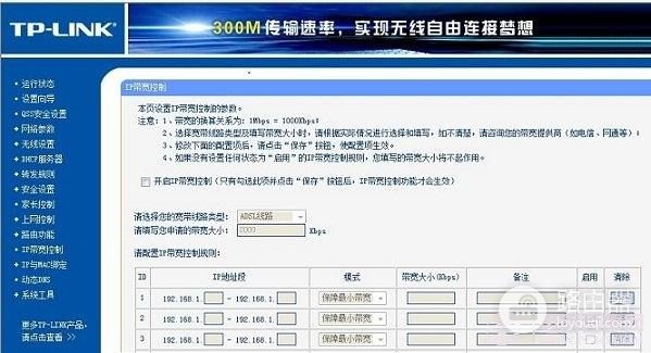 如何用路由器限制某IP的网速(如何通过路由器限制网络)