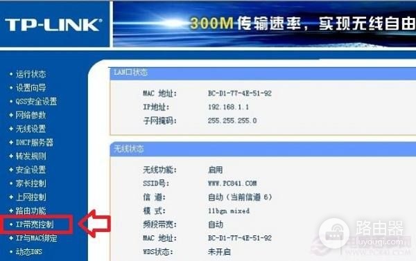 如何用路由器限制某IP的网速(如何通过路由器限制网络)