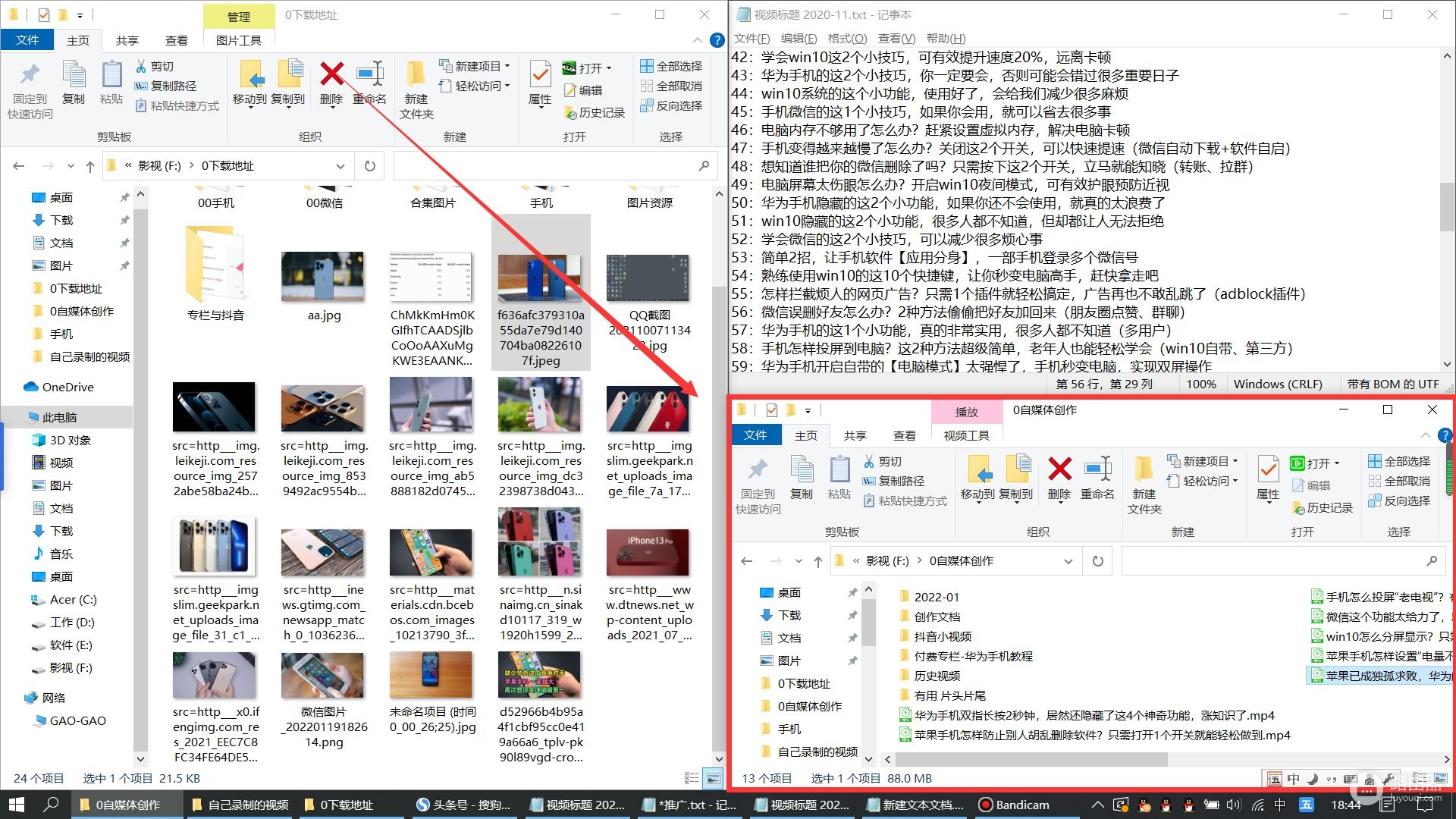 电脑桌面怎样分屏显示(六屏电脑如何分屏设置)