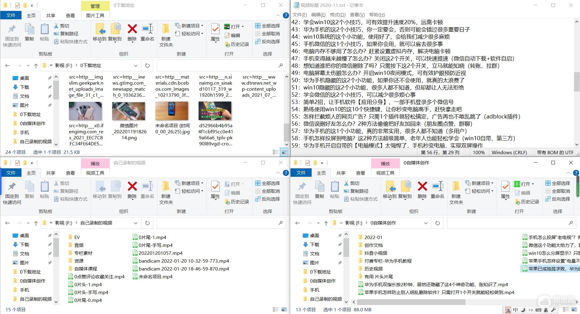 电脑桌面怎样分屏显示(六屏电脑如何分屏设置)