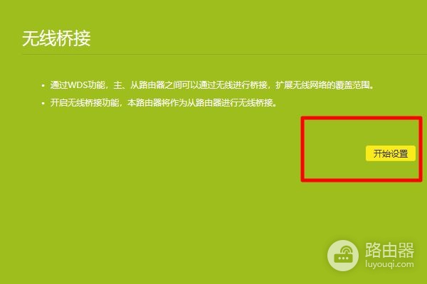 两个路由器怎么设置一个ssid(多个路由器如何设置一个sid)