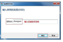 如何连接隐藏的无线信号(无线路由器隐身如何连接)