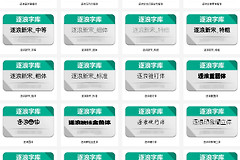 如何安装字体(如何在电脑上下载字体)