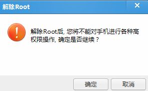 怎么取消root权限(如何解除root不用电脑)
