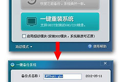 新手如何一键还原电脑系统(台式电脑如何一键还原)