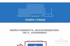 手机怎么样才能连接小米路由器(用手机如何连接到小米路由器)