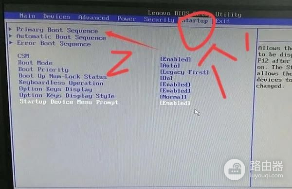 联想电脑进BIOS设置U盘启动的教程(联想电脑如何进入u盘启动)