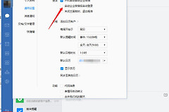 怎么取消企业微信在电脑上动登录(手机如何取消电脑微信登陆)
