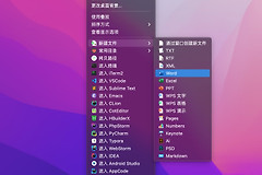 Mac电脑的Word文档如何新建(苹果电脑如何新建文件夹)