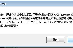 双网卡电脑怎么设置两个网关(电脑如何设置双网卡双路由器)