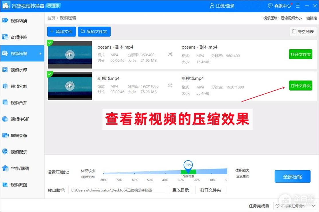 电脑怎么压缩视频(电脑上如何压缩视频)