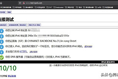 教你切换到ipv6(如何更改路由器为ipv6)