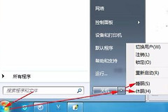 win7唤醒睡眠和休眠(电脑如何唤醒睡眠状态)