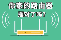 路由器怎么摆(无线路由器应当如何摆放)