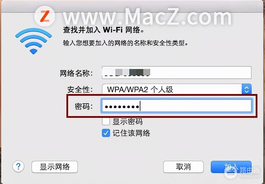 Mac电脑如何连接隐藏的WiFi(电脑如何连接隐藏网络)