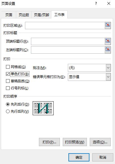 Excel表格打印技巧(电脑如何打印表格)